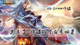 王者战队赛吃瓜,吃瓜群众视角下的精彩瞬间