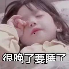 失眠的管理吃瓜