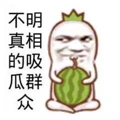 吃瓜视频自己搞笑,吃瓜群众的自嘲狂欢