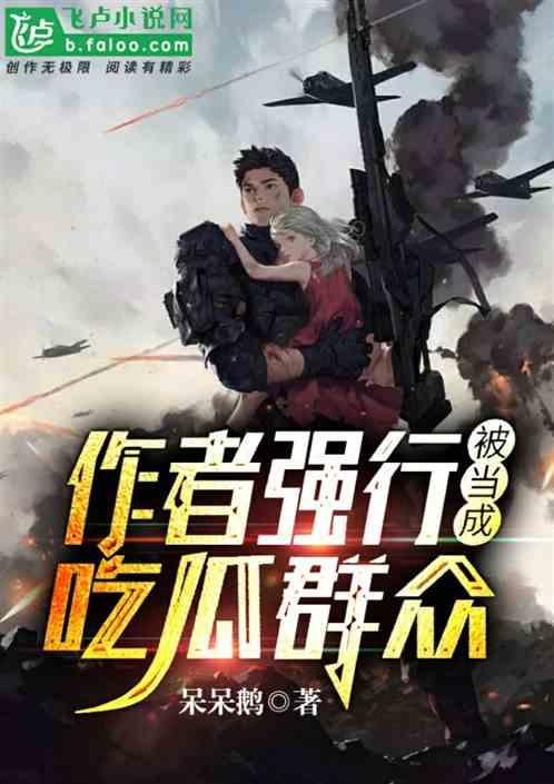 小说炸裂吃瓜在线阅读,一场小说世界的狂欢盛宴