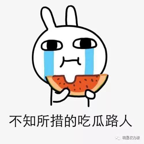 吃瓜问题,那些年我们吃过的瓜，真相大揭秘！