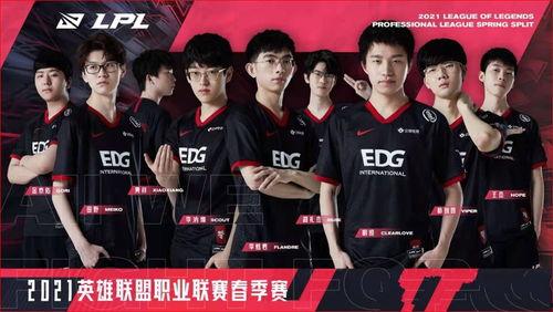 edg瓦罗兰特吃瓜