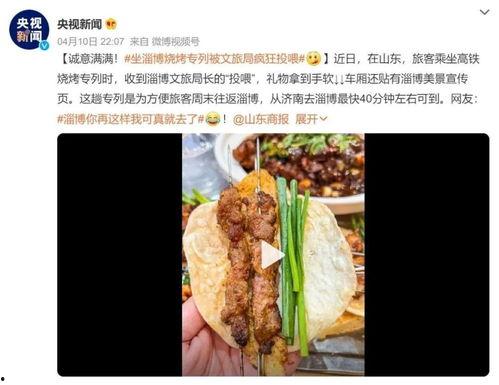 淄博吃瓜红裤头,一场网络热传的幽默风波