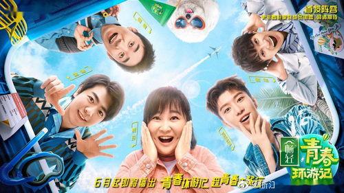 吃瓜环游记,吃瓜环游记的奇幻之旅