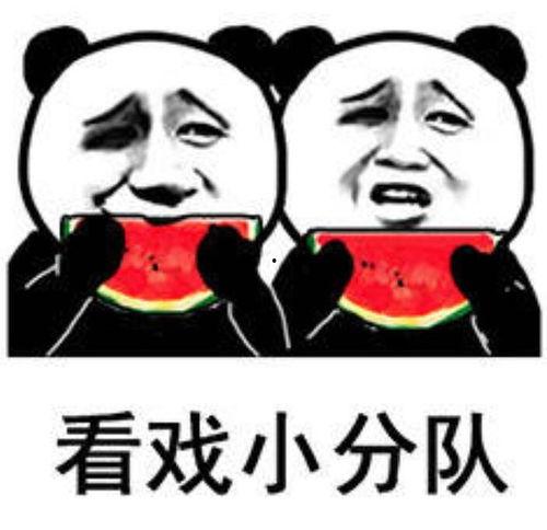 离谱吃瓜表情包